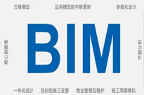 应用BIM技术的电子招标项目，BIM招投标时代已经