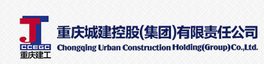 重庆城建控股集团有限责任公司